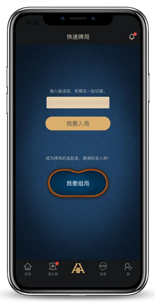 德扑圈官网下载手机版